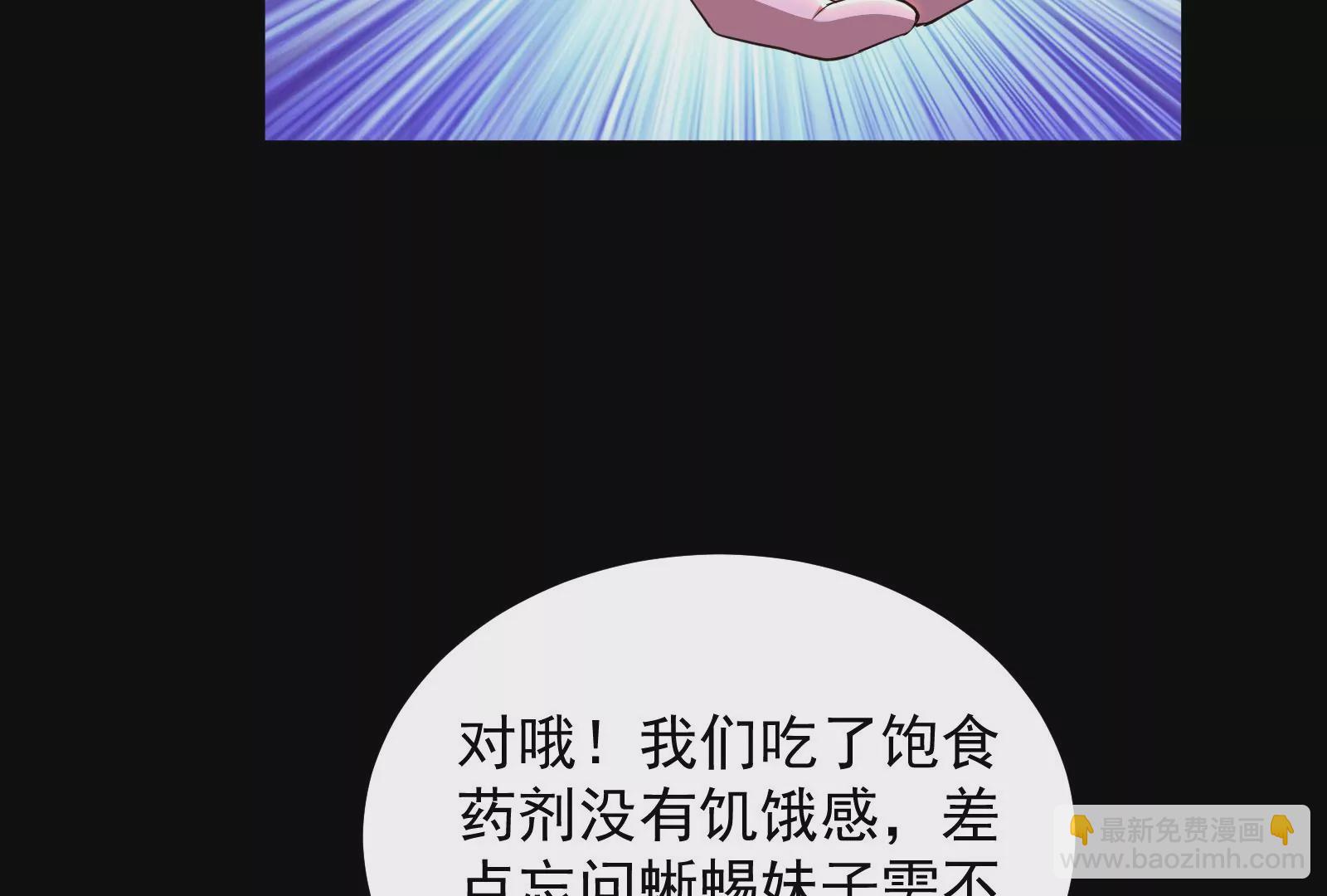 古神遊戲 - 第79話 寶啊！這可不興吃啊(1/3) - 7